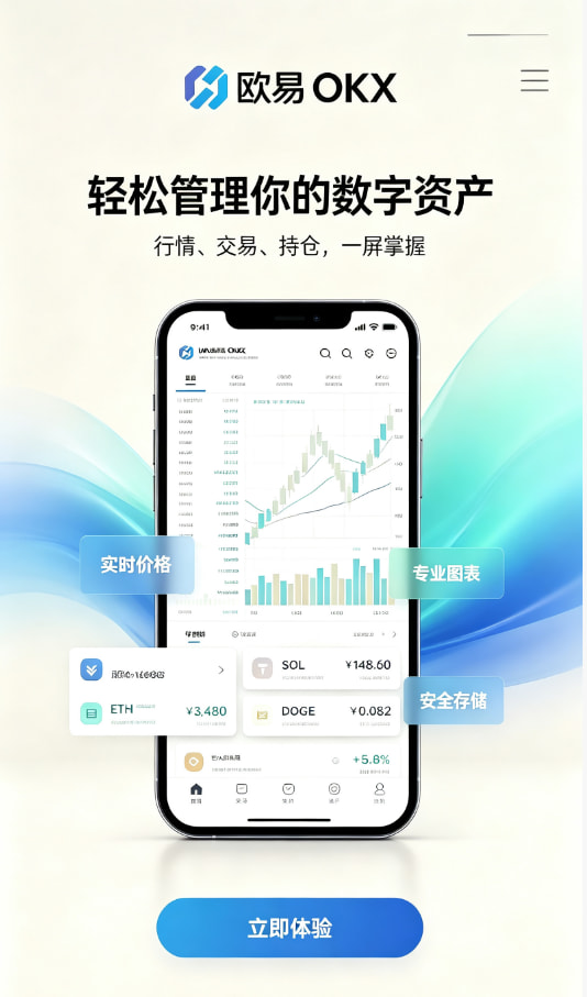 下载欧交易所官方注册流程